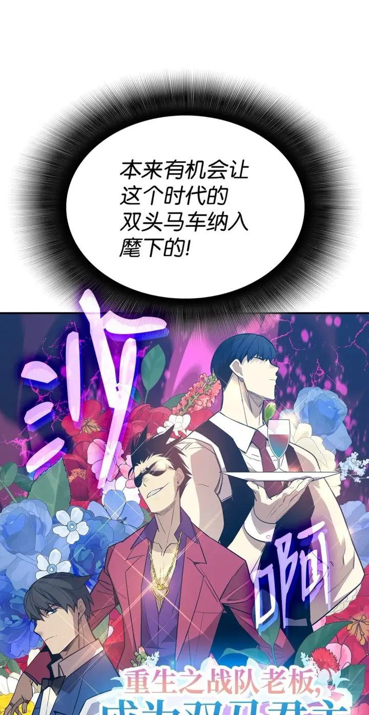 《全裸菜鸟在异世界被摩擦》178 一夜成名图75