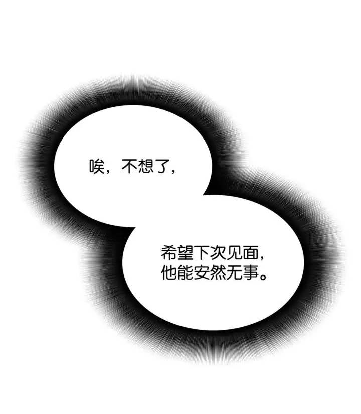 《全裸菜鸟在异世界被摩擦》178 一夜成名图78