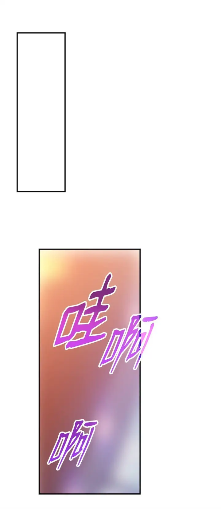 《全裸菜鸟在异世界被摩擦》178 一夜成名图79