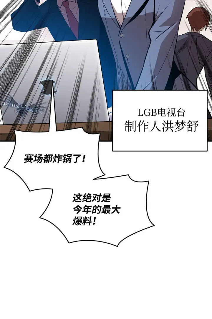 《全裸菜鸟在异世界被摩擦》178 一夜成名图8