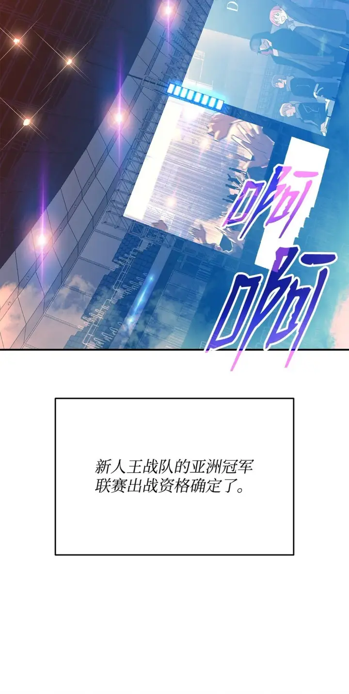 《全裸菜鸟在异世界被摩擦》178 一夜成名图81