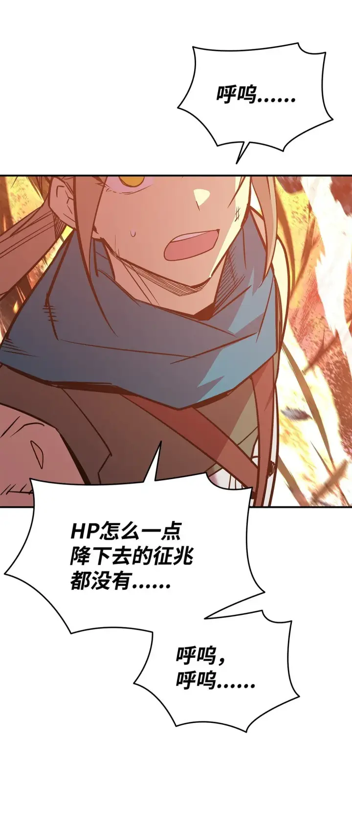 《全裸菜鸟在异世界被摩擦》179 豪赌图10