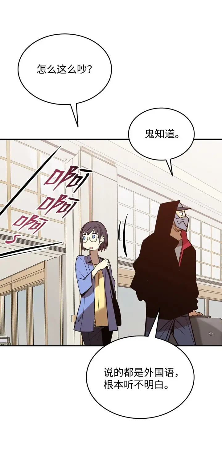 《全裸菜鸟在异世界被摩擦》179 豪赌图100