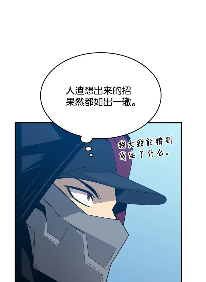 《全裸菜鸟在异世界被摩擦》179 豪赌图101
