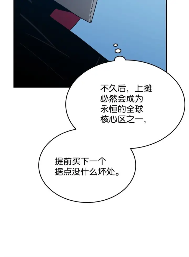 《全裸菜鸟在异世界被摩擦》179 豪赌图102