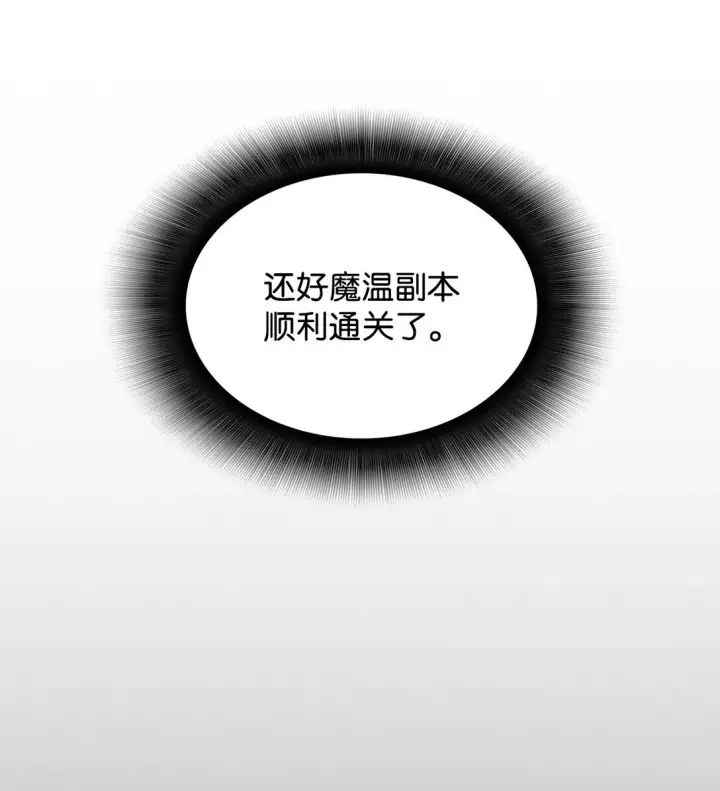 《全裸菜鸟在异世界被摩擦》179 豪赌图103