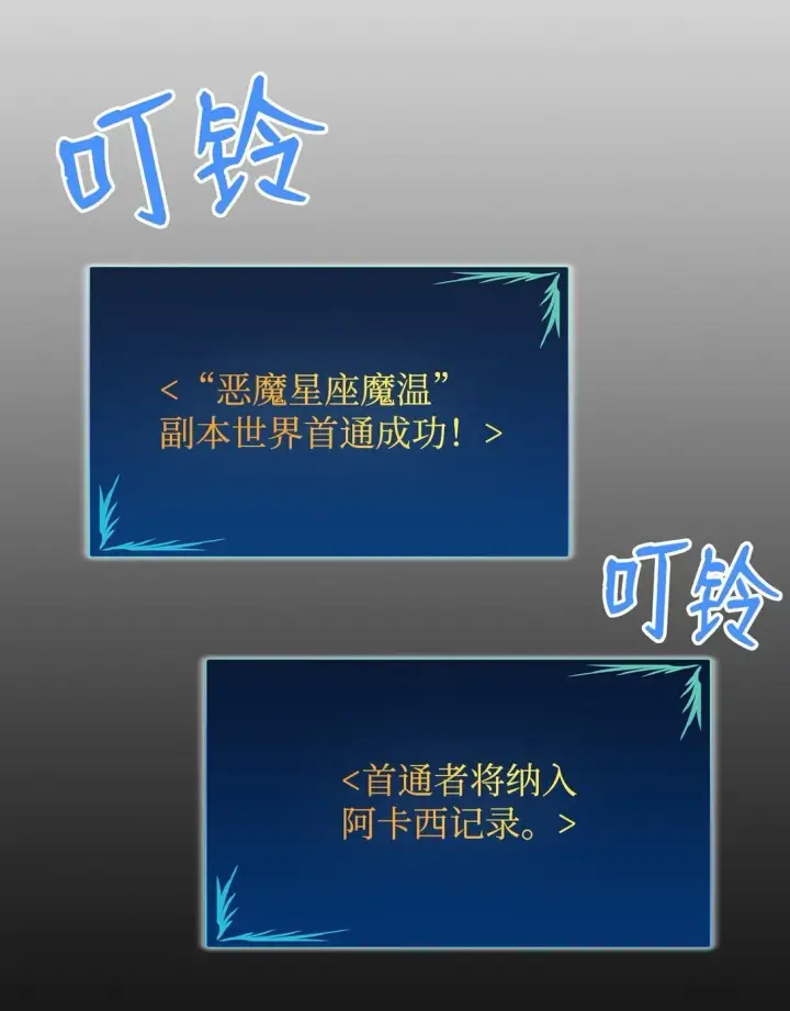 《全裸菜鸟在异世界被摩擦》179 豪赌图104