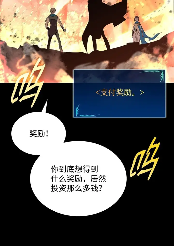 《全裸菜鸟在异世界被摩擦》179 豪赌图106