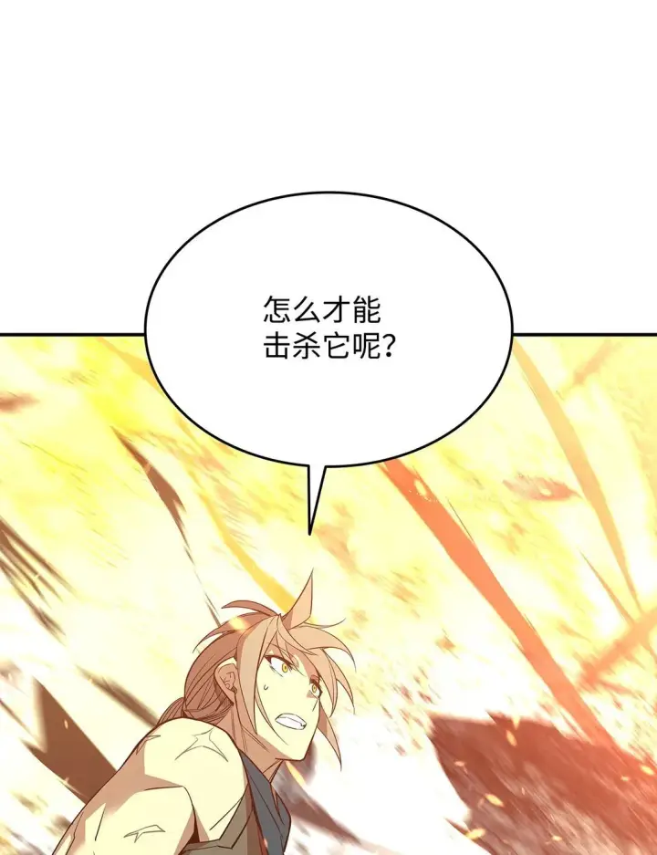 《全裸菜鸟在异世界被摩擦》179 豪赌图11