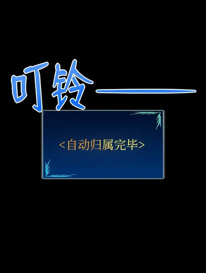 《全裸菜鸟在异世界被摩擦》179 豪赌图117