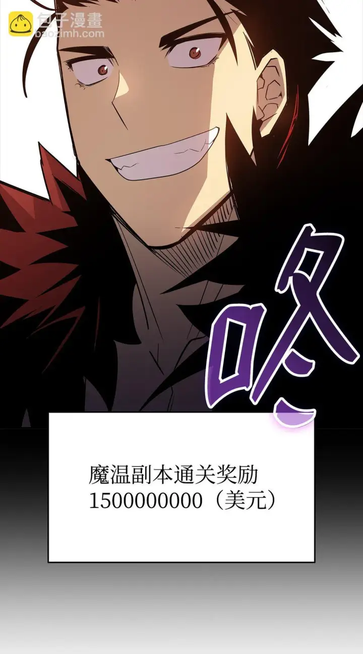 《全裸菜鸟在异世界被摩擦》179 豪赌图121