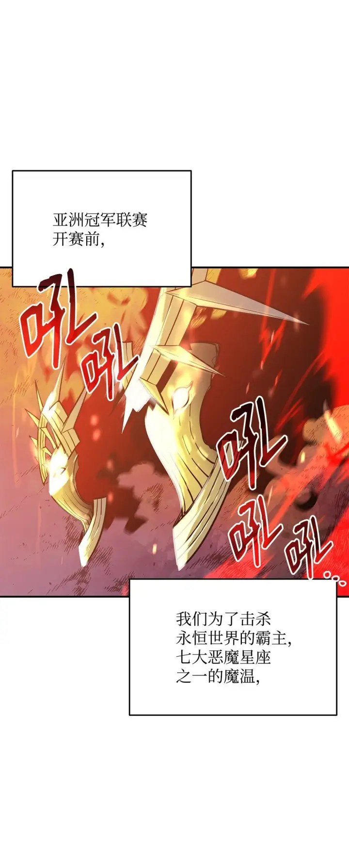 《全裸菜鸟在异世界被摩擦》179 豪赌图14