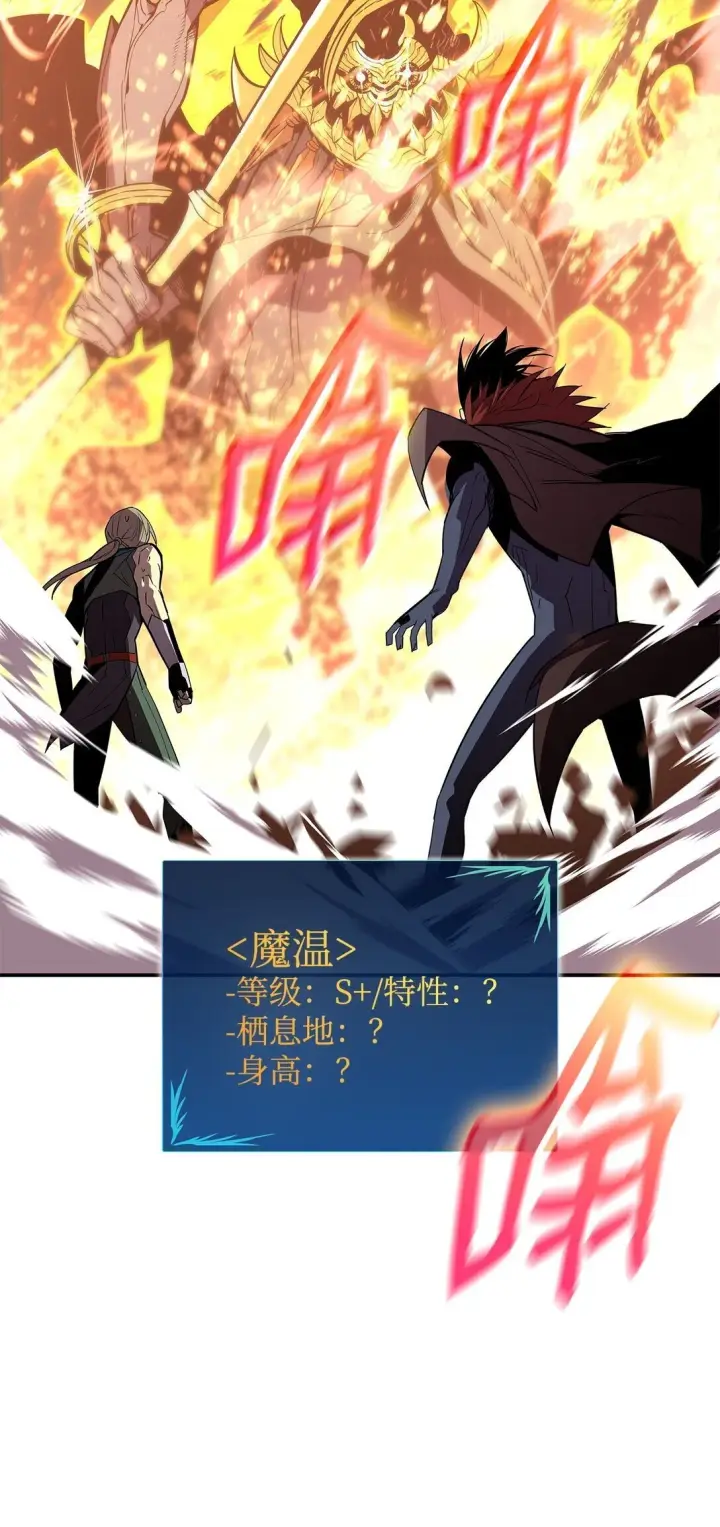 《全裸菜鸟在异世界被摩擦》179 豪赌图16