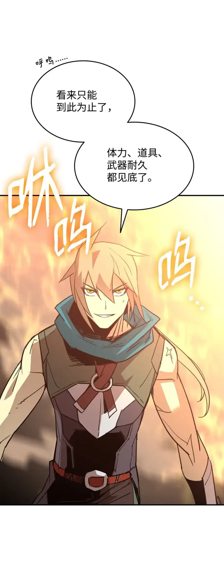 《全裸菜鸟在异世界被摩擦》179 豪赌图18