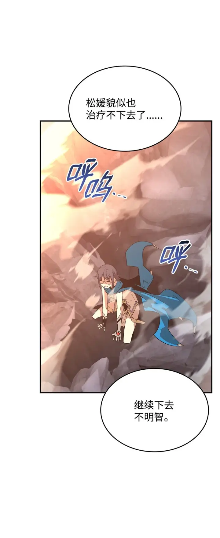 《全裸菜鸟在异世界被摩擦》179 豪赌图19