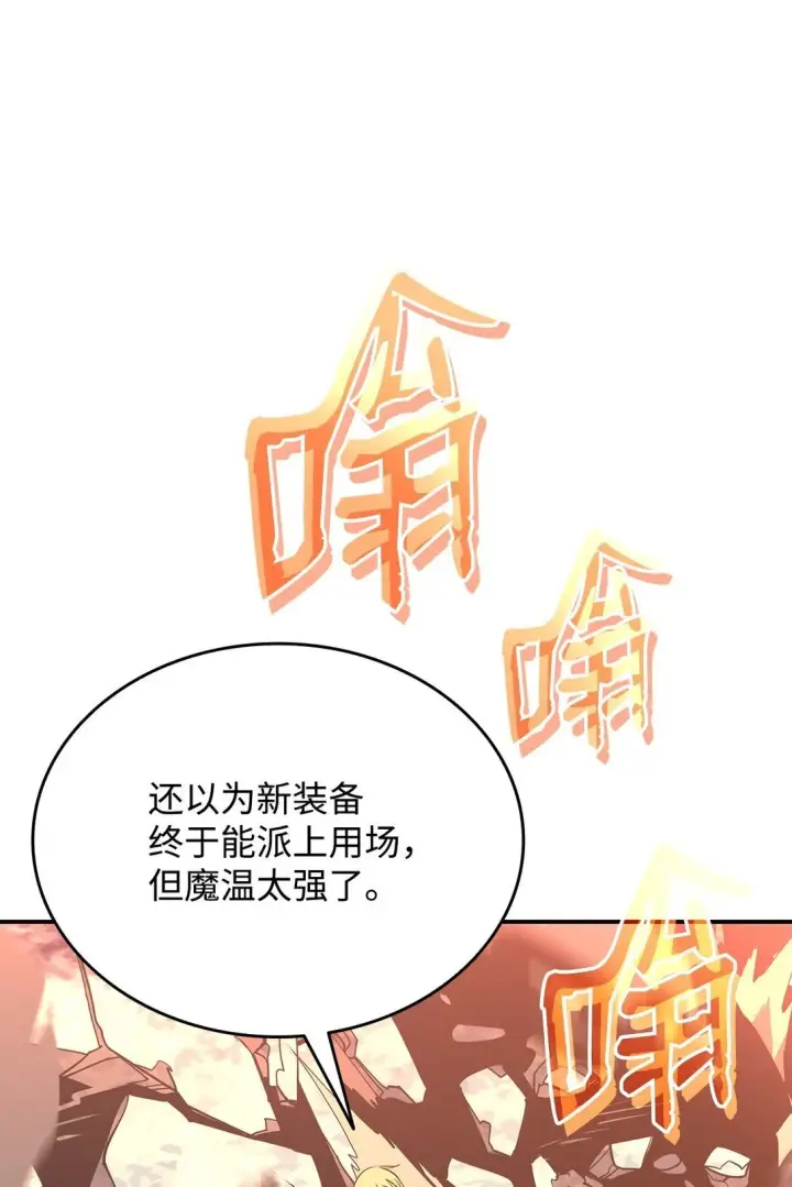 《全裸菜鸟在异世界被摩擦》179 豪赌图20