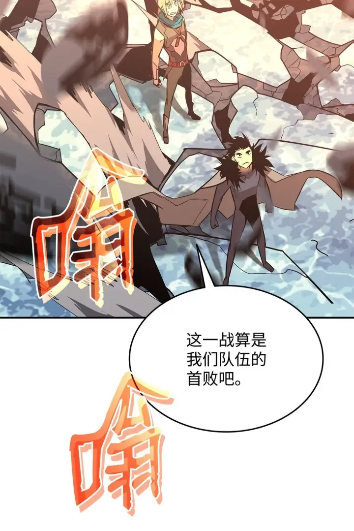 《全裸菜鸟在异世界被摩擦》179 豪赌图21