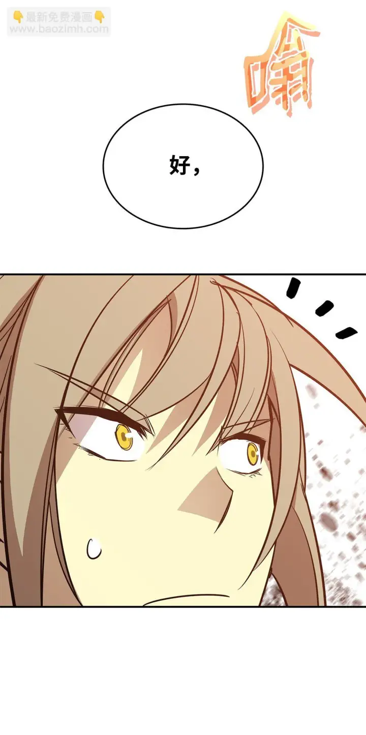 《全裸菜鸟在异世界被摩擦》179 豪赌图22