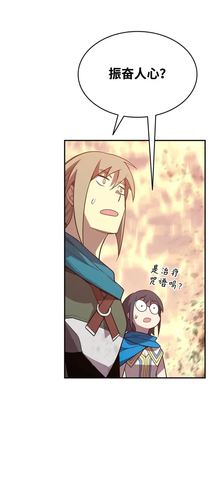《全裸菜鸟在异世界被摩擦》179 豪赌图24