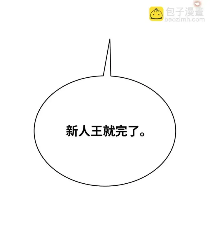 《全裸菜鸟在异世界被摩擦》179 豪赌图27