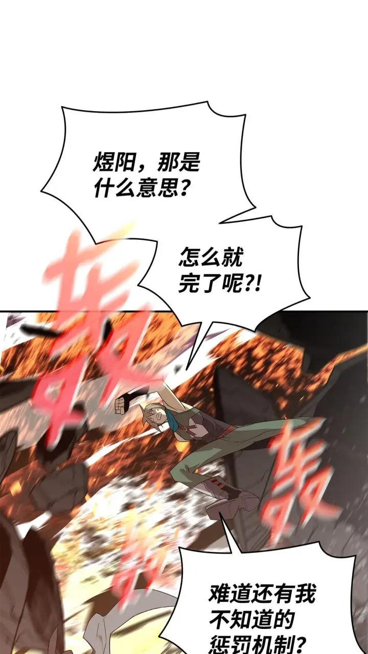 《全裸菜鸟在异世界被摩擦》179 豪赌图34