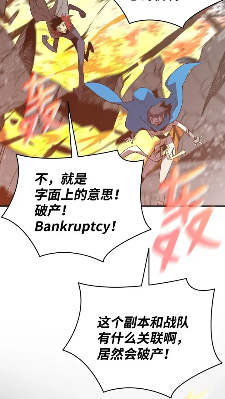《全裸菜鸟在异世界被摩擦》179 豪赌图35