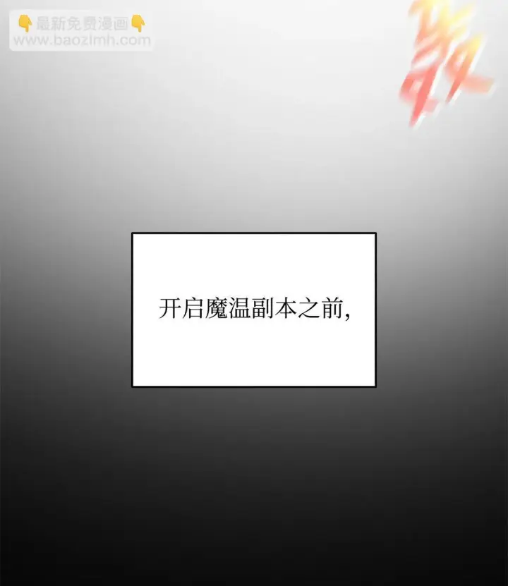 《全裸菜鸟在异世界被摩擦》179 豪赌图36