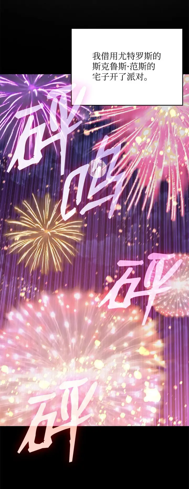 《全裸菜鸟在异世界被摩擦》179 豪赌图37