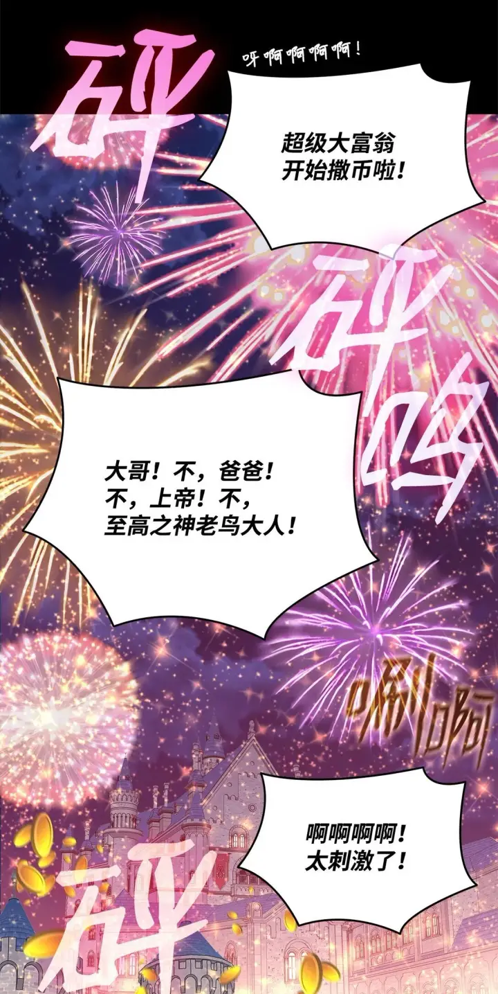 《全裸菜鸟在异世界被摩擦》179 豪赌图39