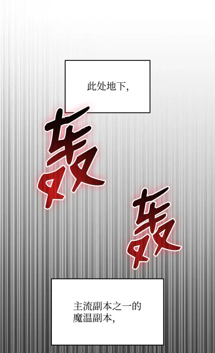 《全裸菜鸟在异世界被摩擦》179 豪赌图4