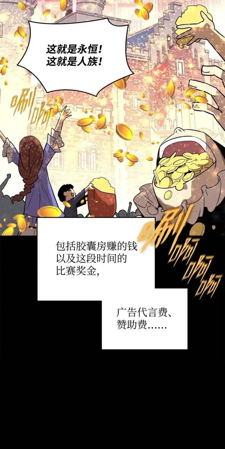 《全裸菜鸟在异世界被摩擦》179 豪赌图40