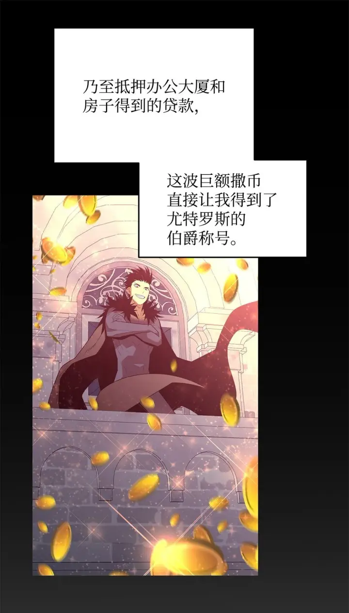 《全裸菜鸟在异世界被摩擦》179 豪赌图41