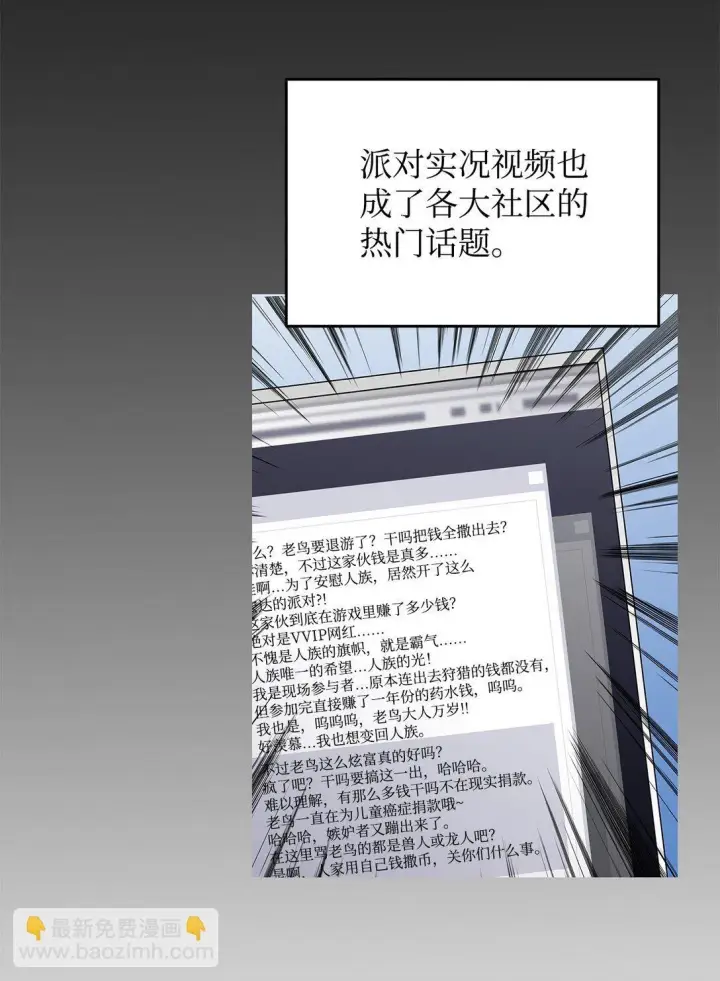 《全裸菜鸟在异世界被摩擦》179 豪赌图42