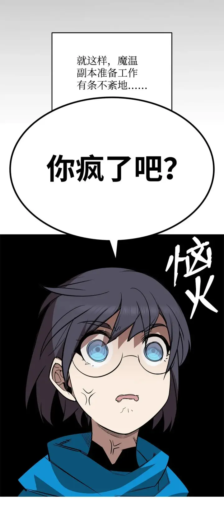 《全裸菜鸟在异世界被摩擦》179 豪赌图43