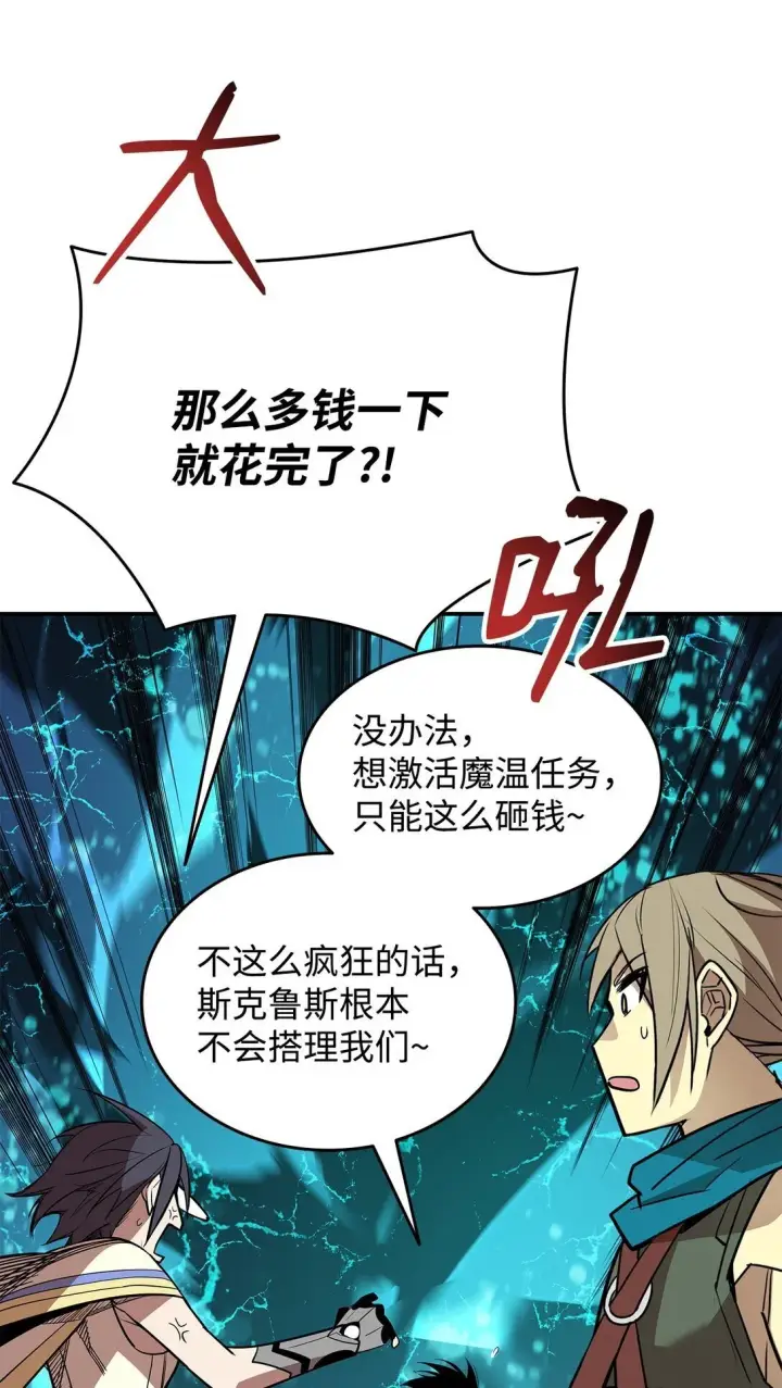 《全裸菜鸟在异世界被摩擦》179 豪赌图44