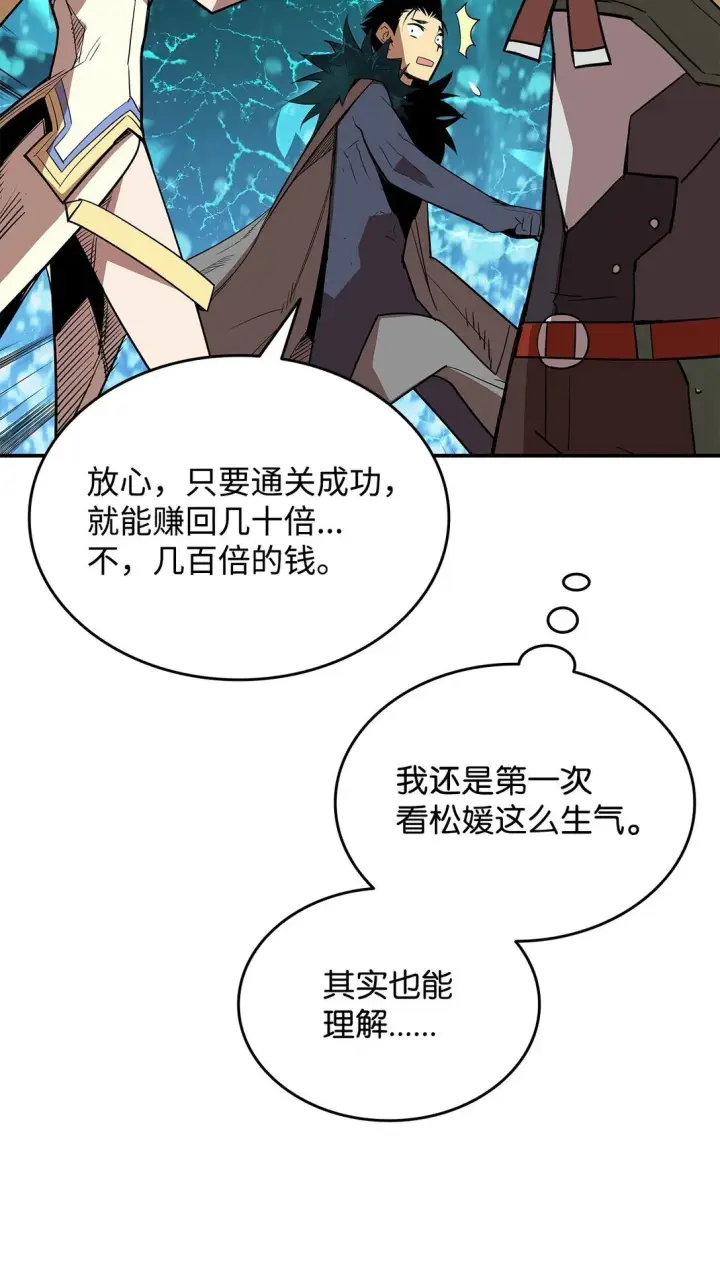 《全裸菜鸟在异世界被摩擦》179 豪赌图45