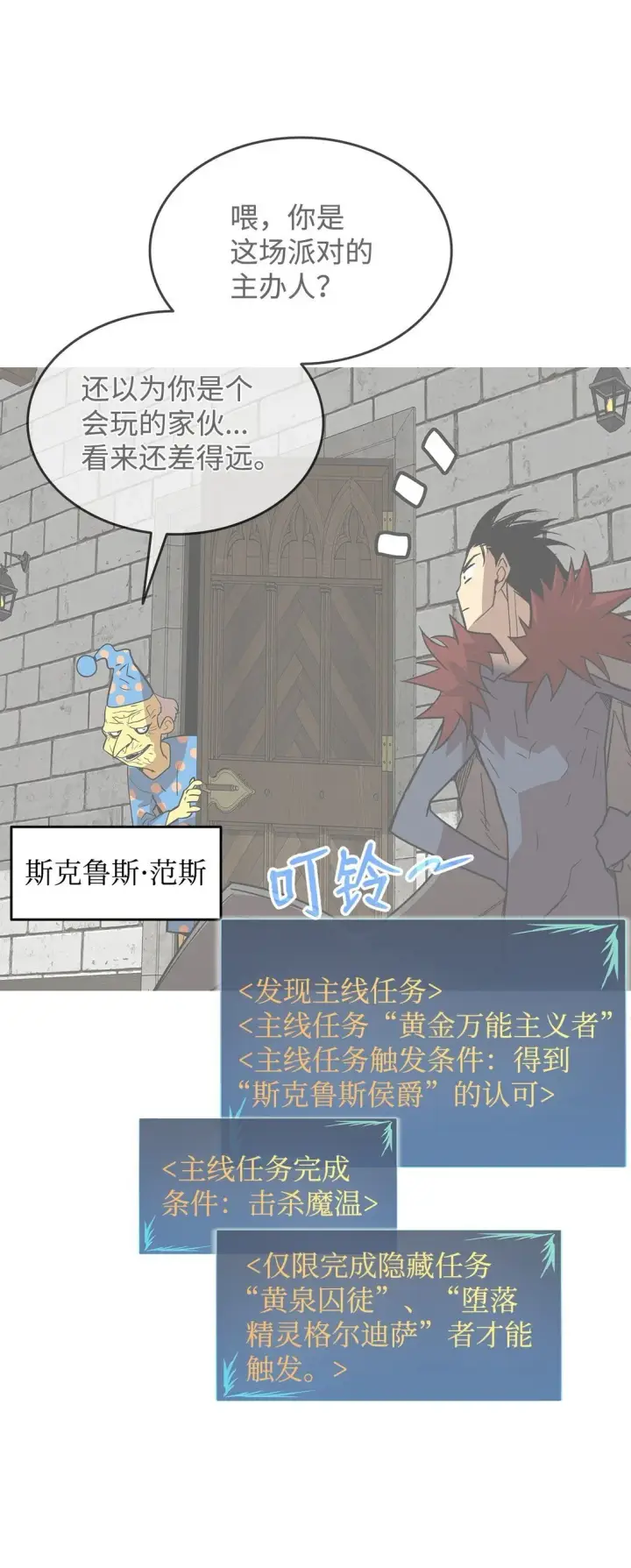 《全裸菜鸟在异世界被摩擦》179 豪赌图46