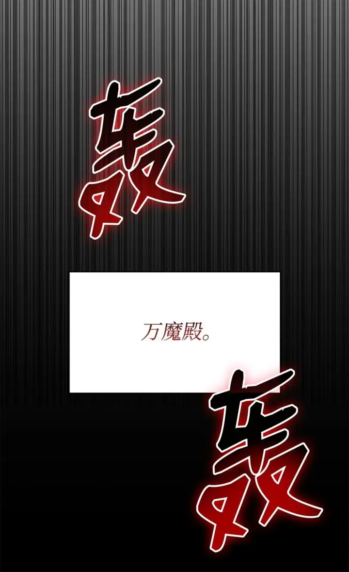 《全裸菜鸟在异世界被摩擦》179 豪赌图5