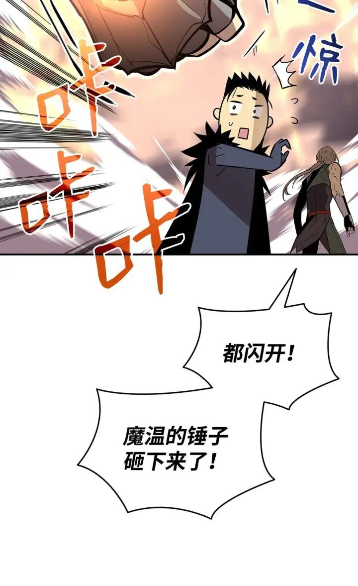 《全裸菜鸟在异世界被摩擦》179 豪赌图51