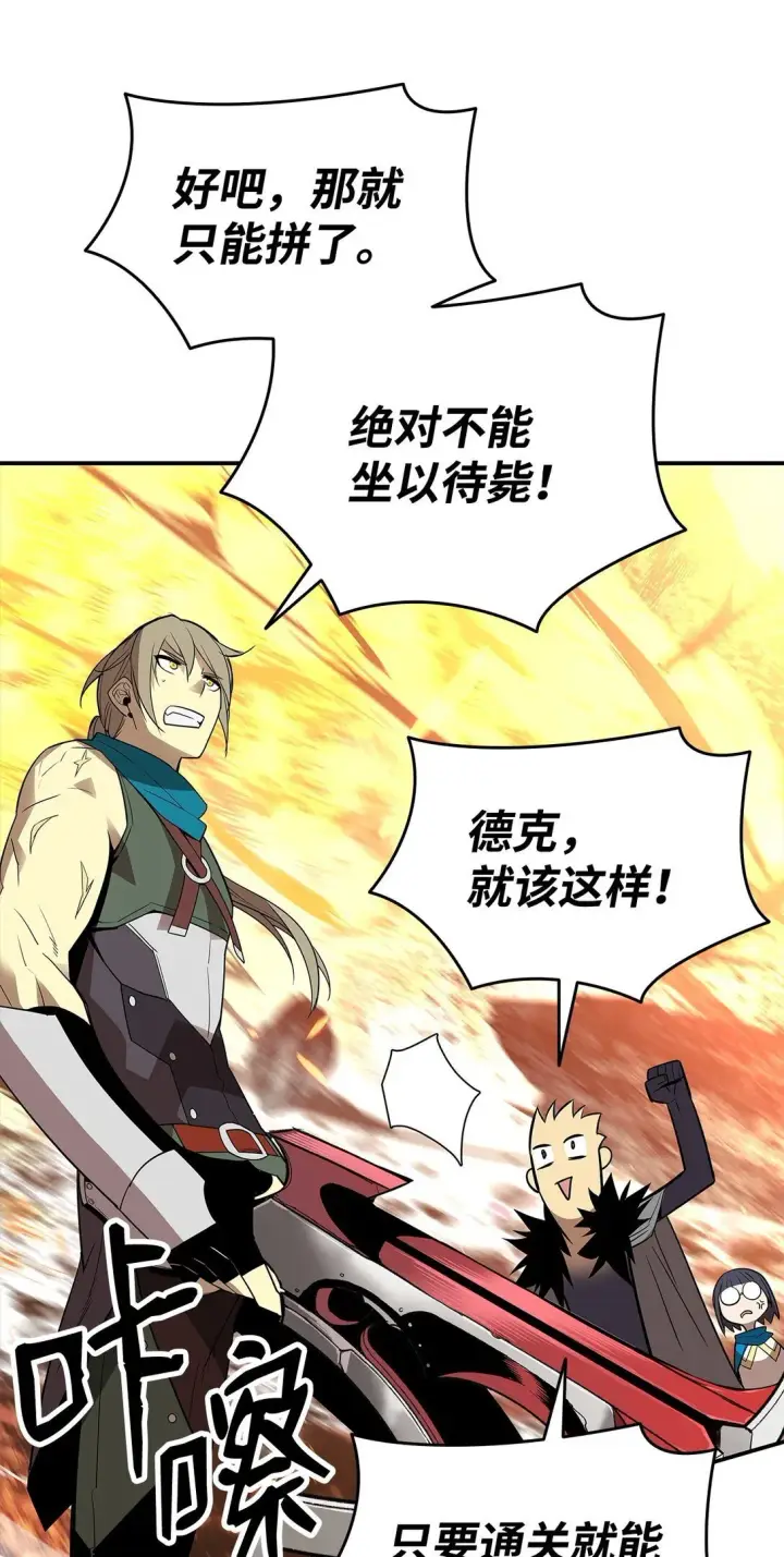 《全裸菜鸟在异世界被摩擦》179 豪赌图56