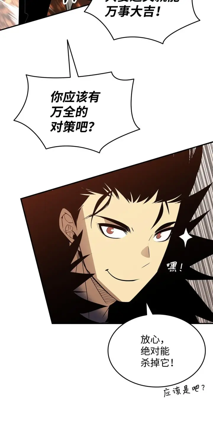 《全裸菜鸟在异世界被摩擦》179 豪赌图57
