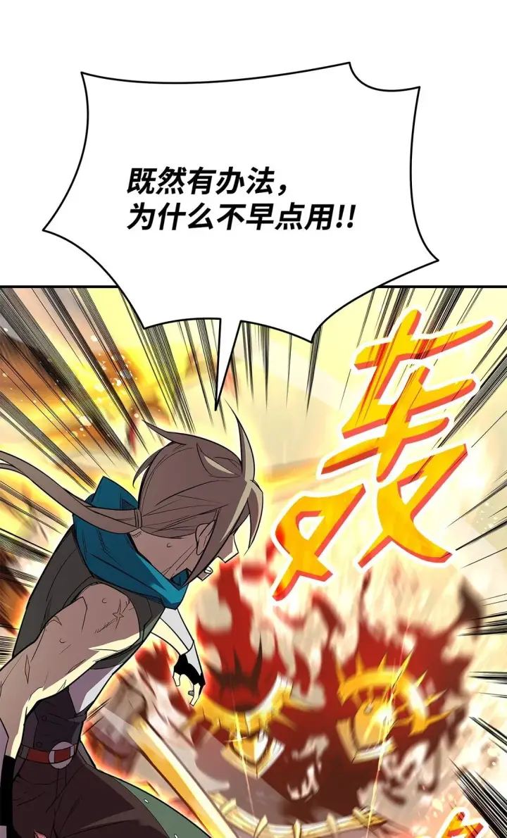 《全裸菜鸟在异世界被摩擦》179 豪赌图58