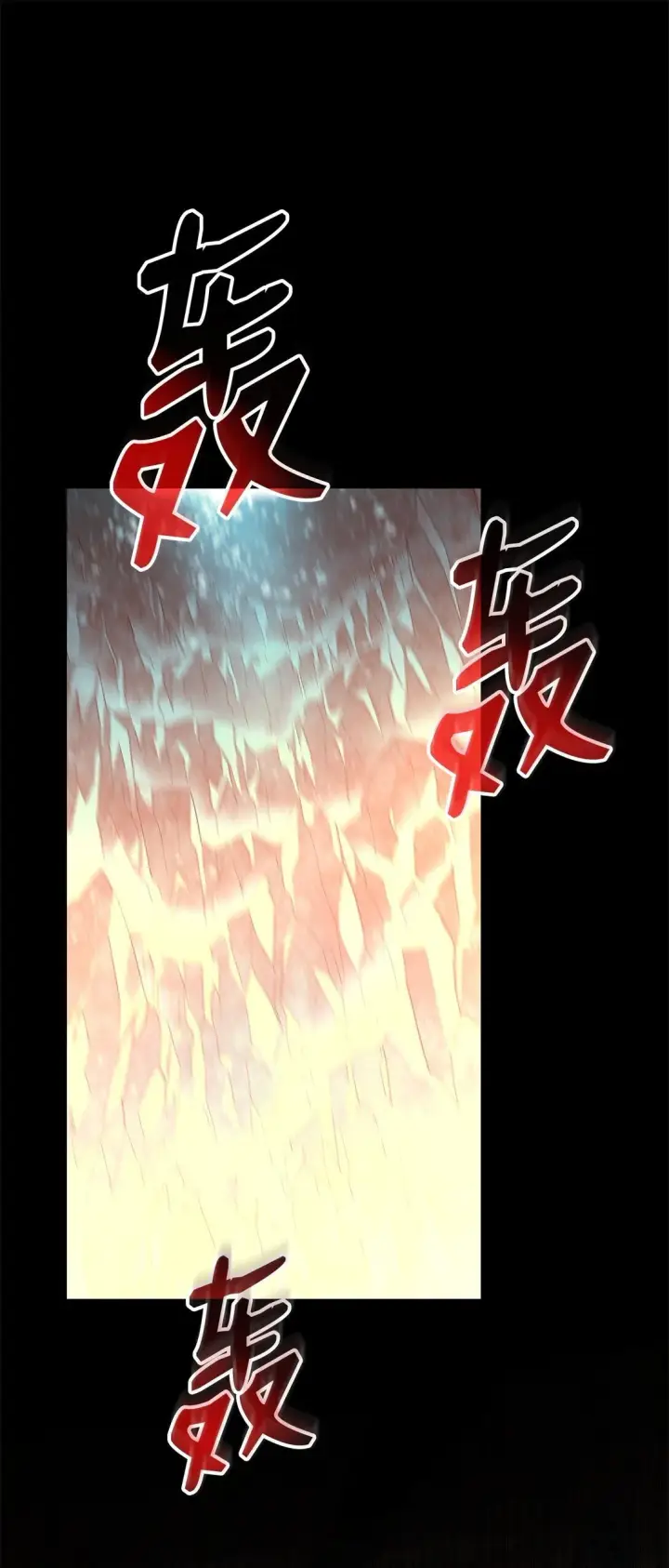 《全裸菜鸟在异世界被摩擦》179 豪赌图6