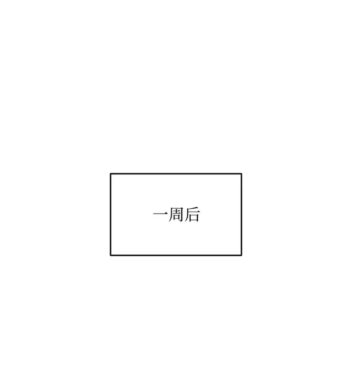 《全裸菜鸟在异世界被摩擦》179 豪赌图63