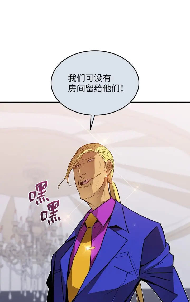 《全裸菜鸟在异世界被摩擦》179 豪赌图68