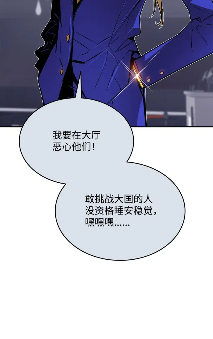 《全裸菜鸟在异世界被摩擦》179 豪赌图69