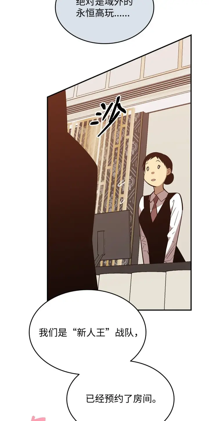 《全裸菜鸟在异世界被摩擦》179 豪赌图72