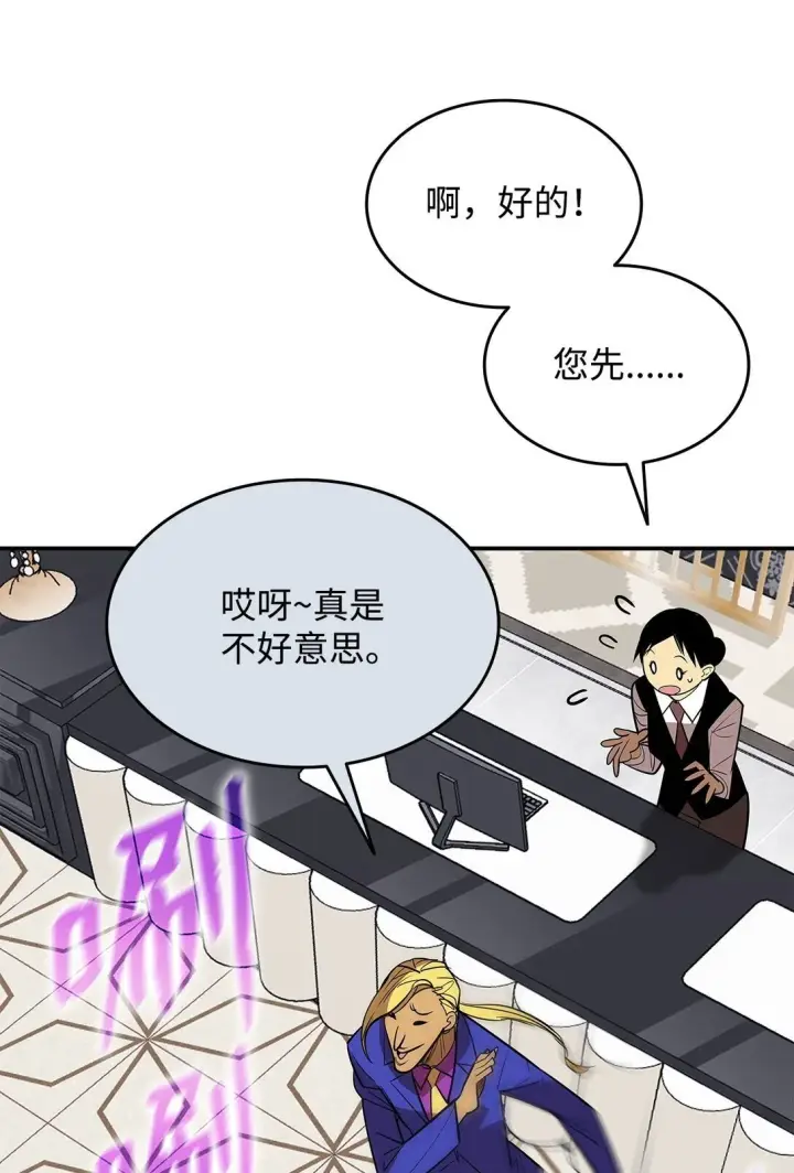 《全裸菜鸟在异世界被摩擦》179 豪赌图74