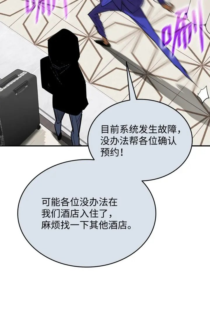 《全裸菜鸟在异世界被摩擦》179 豪赌图75