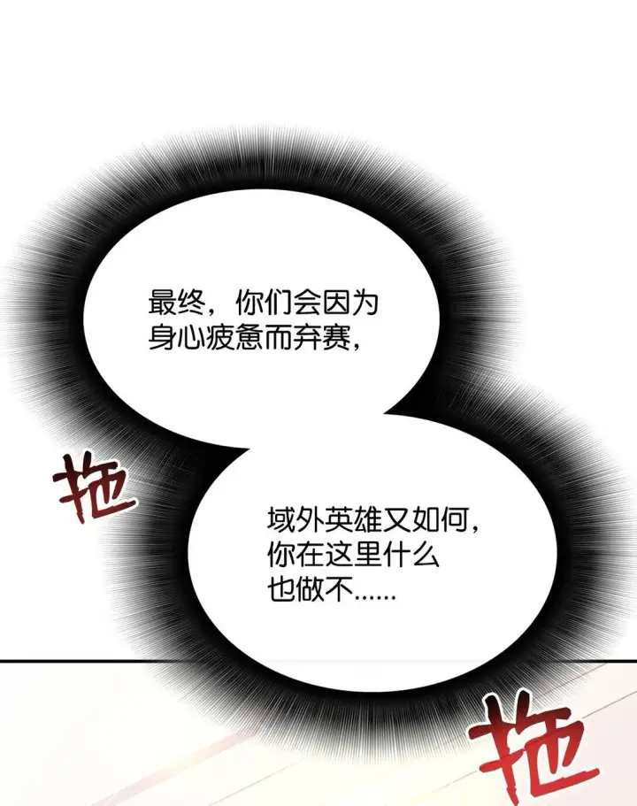 《全裸菜鸟在异世界被摩擦》179 豪赌图77